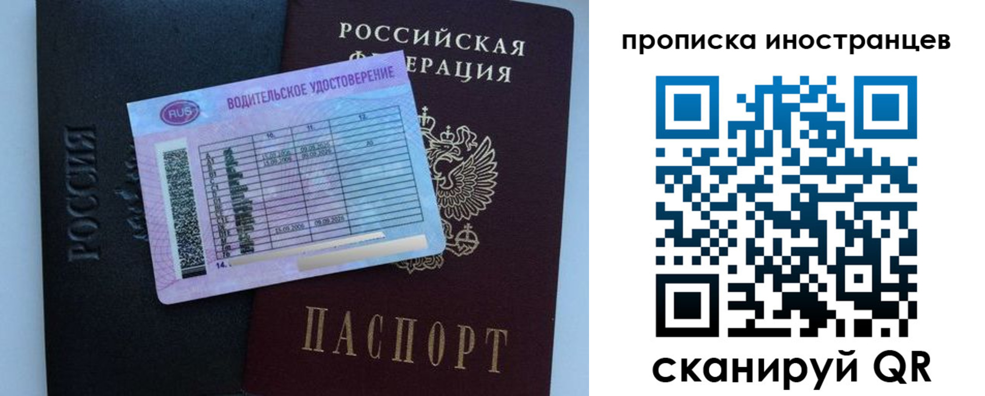 временная регистрация 2025 в Асбесте