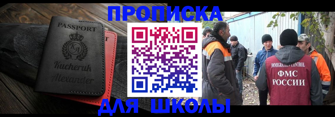 временная регистрация купить в Асбесте