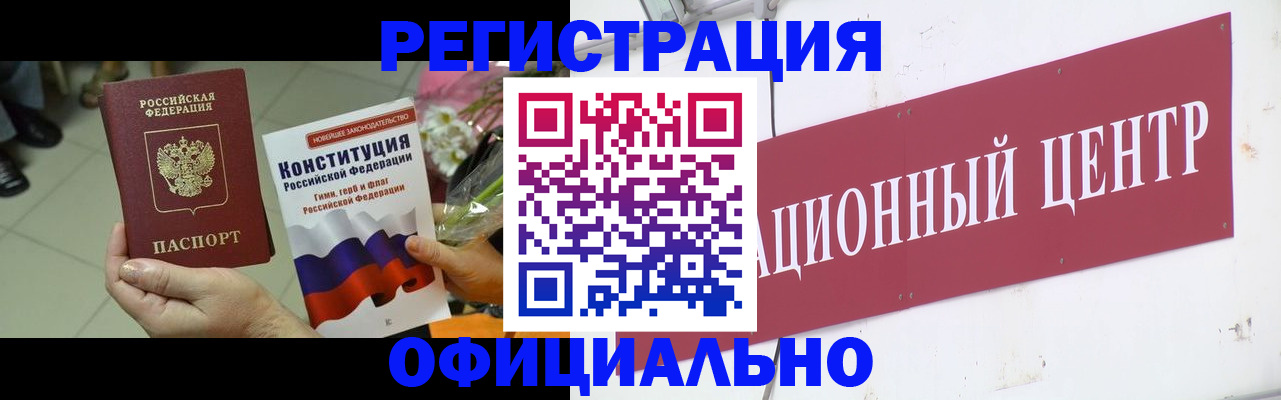 временная прописка в Асбесте
