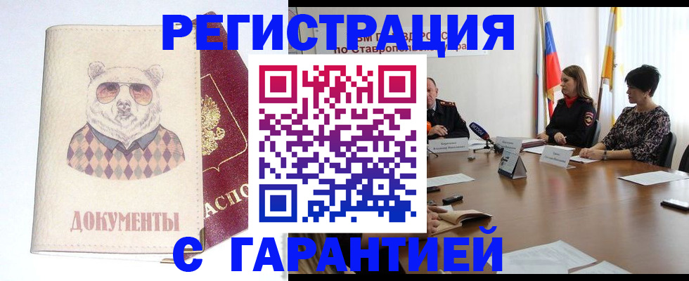 прописка в Асбесте