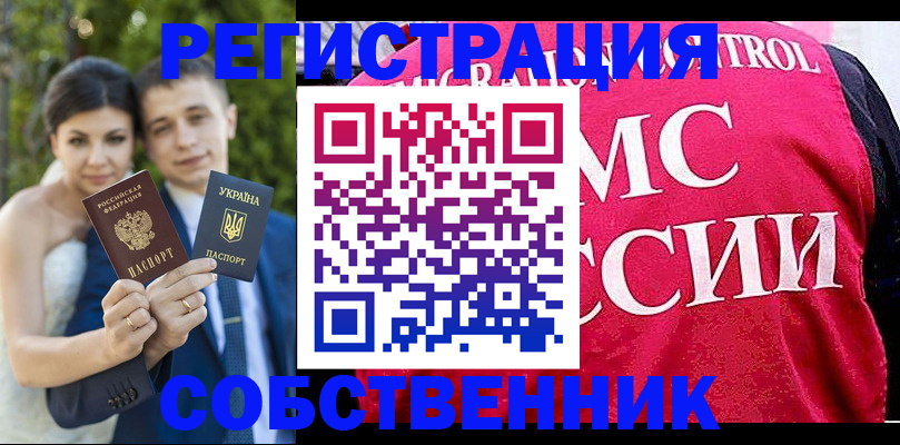 регистрация для дет. сада в Асбесте