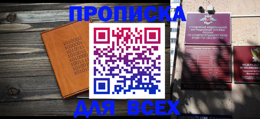 временная регистрация купить в Асбесте