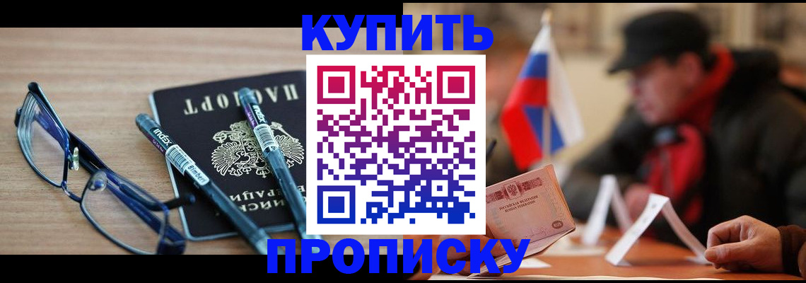 прописка гарантия в Асбесте