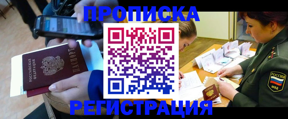 прописка для военкомата в Асбесте