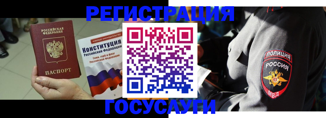 временная регистрация собственник в Асбесте