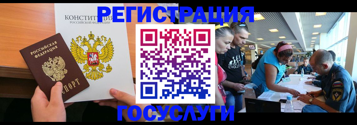 временная регистрация в Асбесте