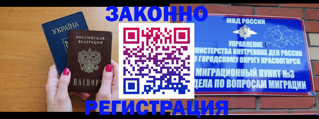 прописка для военкомата в Асбесте